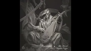 Tornada MC PCIX Чорна Рада 2025 DnB 