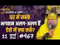 Download Lagu #967 Ekantik Vartalaap \u0026 Darshan/ 11-07-2025/ Shri Hit Premanand Govind Sharan Ji Maharaj