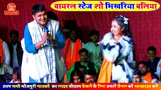  tapasya singh golu raja stage show song
