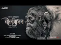 Download Lagu Taranath Tantrik | নীলমাধব | তারানাথ তান্ত্রিকের গল্প | Bengali Audio Story | #Ahornishi
