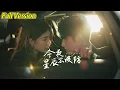 Download Lagu 【超清完结】《今夜星辰不设防$星辰入怀》全集#短劇全集 #熱門#熱門短劇推薦 #短劇 #旋转汤圆 #热门短剧#狂婿 #重生 #女頻 #短剧全集 #短剧推荐 #最火