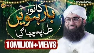 new rabi ul awal naat barwein ka noor dil pe chah gaya new version muhammad ashfaq attari