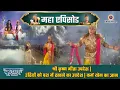 Download Lagu श्री कृष्ण गीता उपदेश | इंद्रियों को वश में रखने का उपदेश | कर्म योग का ज्ञान | श्री कृष्ण महाएपिसोड