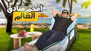 أجمل فندق في مدينه العقبه على أفخم شاطى بالعالم 