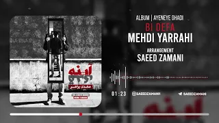Mehdi Yarrahi Bi Defa مهدی یراحی بی دفاع 