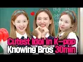 [Knowing Bros] From Guess the Kpop to Guess About Me 😍 'ABCD' NAYEON Compilation
