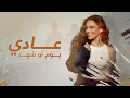 Haneen Hussain - Dayem Tgheeb | حنين حسين - دايم تغيب (حصريا من البوم أول واحد) | 2024