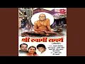 Download Lagu Sri Swami Samarthacha