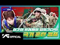 Download Lagu [TREASURE MAP] EP.51 🔥 이것이 트레저의 팀워크다악! 🔥 극기 훈련 캠프