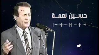 حسين نعمة يا بنادم  النسخة الاصلية راديو   اذاعة دندنها