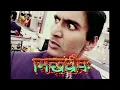 Panjabi MC feat JAY-Z - Beware Of The Boys (Official Video)