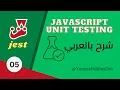 JavaScript Unit Testing - Refactoring