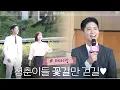 Download Lagu [메이킹] 맴찢 장면이지만 현실은 다정다정한 청춘이들! 이 케미 못 잃어 ㅠ.ㅠ#청춘기록 | Record Of Youth EP.16