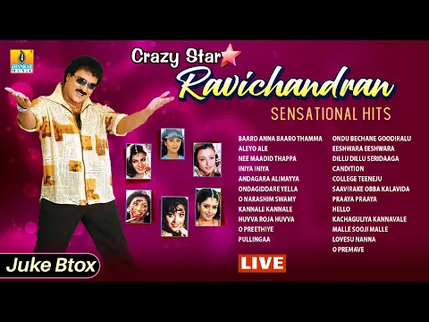 Download MP3 🅛🅘🅥🅔 | Crazy Star Ravichandran Sensational Hits Jukebox | Jhankar Music