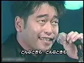 どんなときも。　槇原敬之　1994
