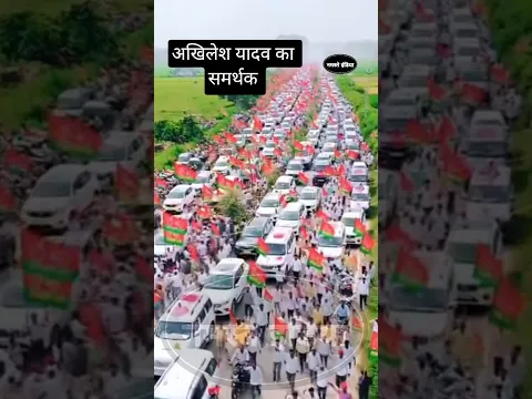 अखिलेश यादव के समर्थक का तस्वीर? #akhileshyadav #next_cm #up_election #dimple_yadav #uttarpradesh