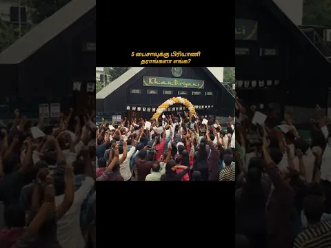 5 Paisa biriyani advertisement #shorts #shortvideo #shortsfeed