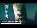 Emio - Teaser Trailer