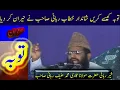 Download Lagu Tooba by MOLANA QARI HANEEF RABBANI Sahab very nice and Beautifull Speach