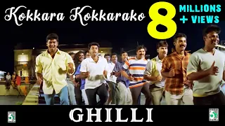 kokkara kokkarako audio song ghilli thalapathy vijay trisha vidyasagar five star