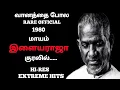 1980-90 /MAESTRO/இளையராஜா/MAGIC /VOICE /HQ /EXTREME /HITS.....