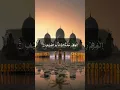 Download Lagu 106 surah-quraish | Arabic recitation | El Sheikh Mashary Rashed El Afasi