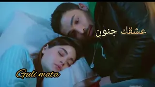 سعد المجرد قلي متى يمان و رؤيا Yaman Rüya مسلسل المتوحش Yabani Song  سعد المجرد قلي متى يمان و رؤيا Yaman Rüya مسلسل المتوحش Yabani Song