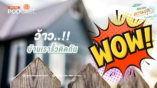 เหตุใดการจอดรถหน้าบ้านถึงกลายเป็นประเด็นสำคัญระหว่างเพื่อนบ้าน