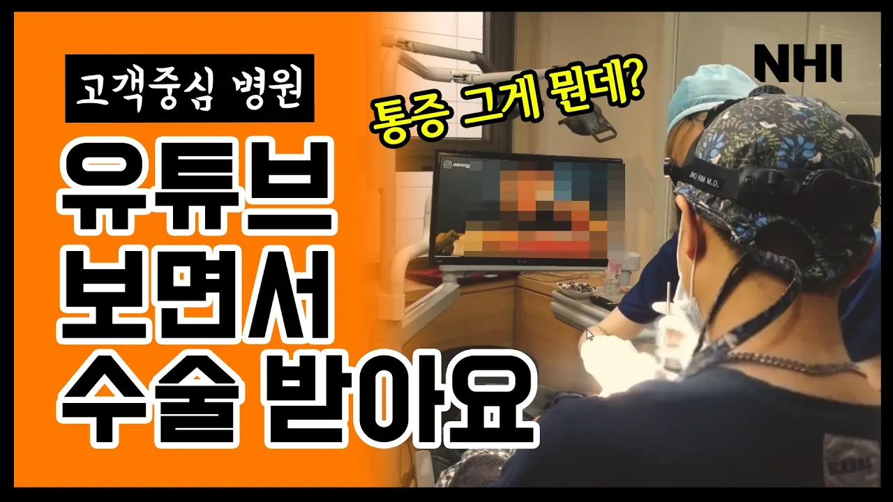 모발이식 통증, 그게 뭔데? - 뉴헤어 I 모발이식