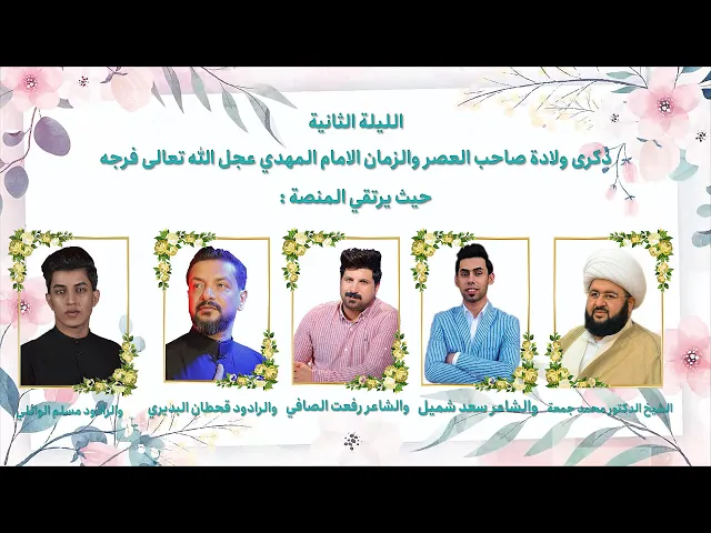 ⁣إعلان لمجلس ليالي شعبان المبارك |ذكرى استشهاد القائد كنعان العاشور | وذكرى ولادة الامام صاحب الزمان