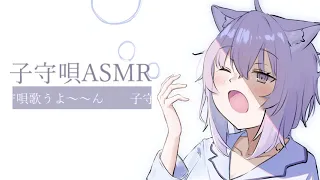 Download Nekomata Okayu sings flos (ASMR) MP3