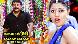 salaam salaam video song sarkar dada movie songs jayaram navya nair m jayachandran