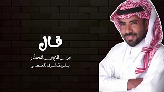 مبارك الدوسري الله يعين الصابرين 