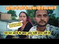 Download Lagu ♥️Love cappals//अनु अभद पर कर रही है मैं किसका सहारा लूं