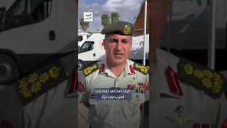 تركيبها خلال ساعة واحدة فقط عيادات أردنية عسكرية تحمل 14 ألف طرف صناعي للمصابين في غزة 