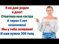Download Lagu Я 4года пахала, чтобы прокормить, одеть и обуть эту кобылу! Пусть теперь сама решает свои пробле