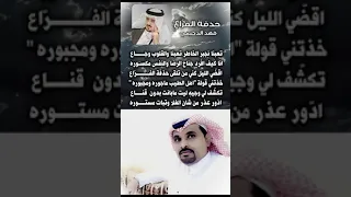 تعبنا نجبر الخاطر لحن و اداء عتيق العلي كلمات الشاعر فهد الدحيمي 