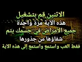 Lagu اللَّهُمَّ إِنِّي أَسْأَلُكَ بِسْمِكَ يَا فَتَّاحُ يَا رَزَّاقُ يَا كَرِيمُ يَا غَنِي يَا كَافِي🤲