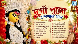 দুর্গাপুজোর স্পেশাল গান | মা দুর্গার গান | Maa Durgar Gaan | Dashabhuja Tumi Maa Janani | Durga Puja