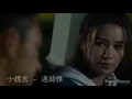 【MV】《那些我愛過的人》主題曲《小謊言》- 連詩雅 Shiga