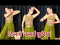 Lagu तूने मिल के रकीबो संग मेरे |दिल पे चलाई छुरियां | instagram viral song |Dil Pe Chalai Chhuriya Dance