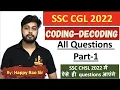 Coding Decoding all Questions SSC CGL 2022 Tier-1 All questions Tricks for exams