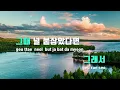 [TJ노래방] 달랐을까(나의해리에게OST) - PLAVE / TJ Karaoke