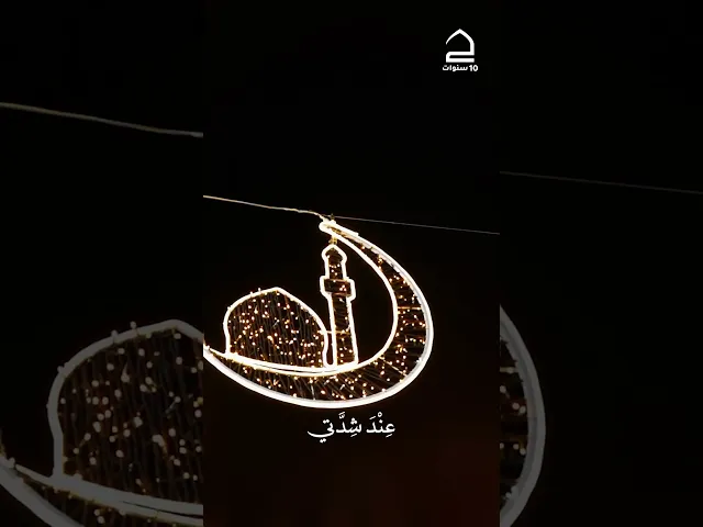 ⁣دعاء يا مفزعي عند كربتي