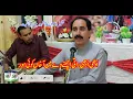 Lagu Singer Shakeel Awan -  پہاڑی گیت ادھی ادھی راتی اچھنے وے میں اۤخاں کوئی ہور