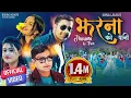 Download Lagu Jharanako Pani | New Nepali Lok Dohori Song | Bishnu Khatri \u0026 Mina Lama | Aayush Rijal \u0026 Anu Shah