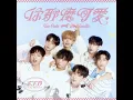 Too Cute to Handle - F.F.O