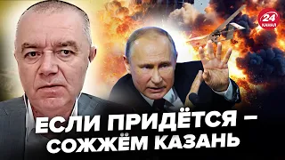💥СВІТАН: Татарстан БОМБЛЯТЬ! Знищено УНІКАЛЬНУ техніку РФ. Дрони влаштували ПЕКЛО