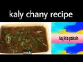 Lagu Black chana curry ,kaly choly recipe,kaly chany salan ,Super Easy \u0026 Delicious kaly chole !!