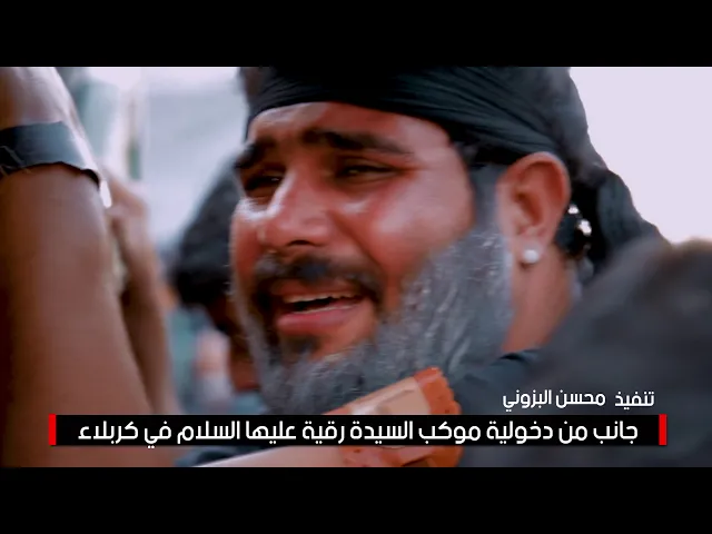 ⁣جانب من دخولية موكب السيدة رقية في كربلاء المقدسة 1440